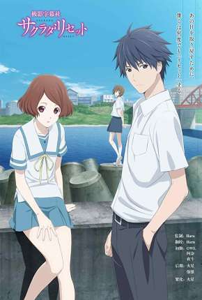 Desenho Sakurada Reset - Sagrada Reset 2017