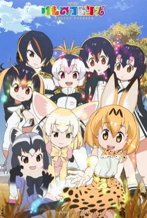 Anime Youkoso Japari Park - Kemono Friends 2017