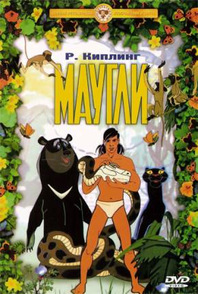 Filme Maugli / As Aventuras de Mowgli 1973