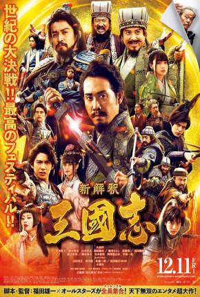 Filme New Interpretation Records of the Three Kingdoms - Legendado 2020