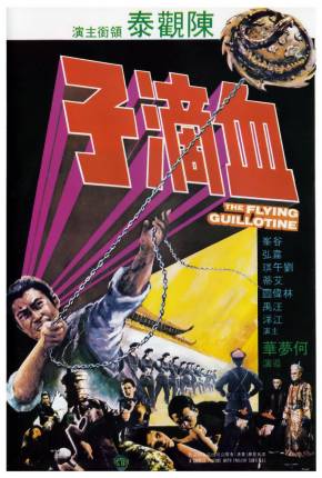 Filme A Guilhotina Voadora / Xue di zi 1975