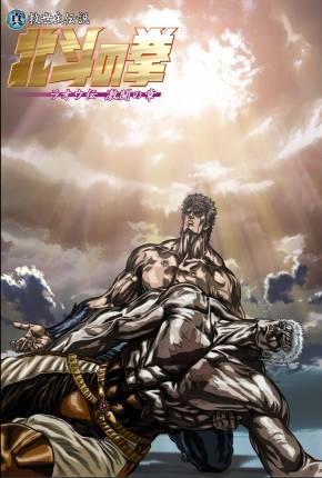 Filme Hokuto No Ken - Raoh Den II Gekitou no Sho - Legendado 2007