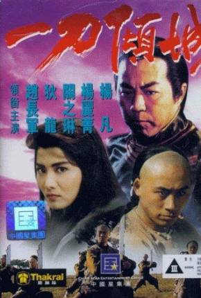 Filme Espada de Sangue / Yat do king sing 1993