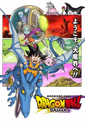 Anime Dragon Ball Daima - Legendado 2024